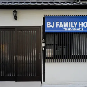 ビージェイファミリーハウス ゲストハウス